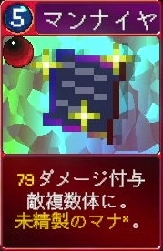 ヴァンパイアクローラーズ_マンナイヤ_アイコン