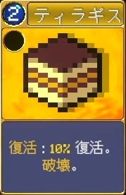 ヴァンパイアクローラーズ_ティラギス_アイコン