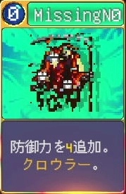 ヴァンパイアクローラーズ_MissingN0(カード)_アイコン