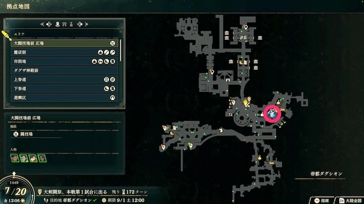 万紫千紅_猛獣の待つ帰り路_マップ