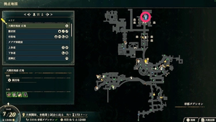 万紫千紅_迷える御霊に安らぎを_マップ