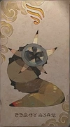 カルドセプト_デスワーム