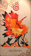 カルドセプト_フェニックス
