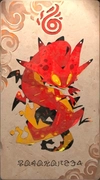 カルドセプト_サラマンダー
