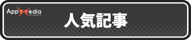 ほの暮しの庭_人気記事