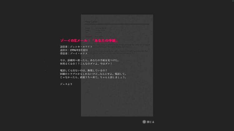 サイレントヒルTF_ゾーイのEメール：「あなたの手紙」 width=