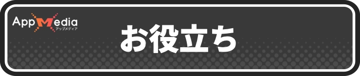 ほの暮しの庭_お役立ち