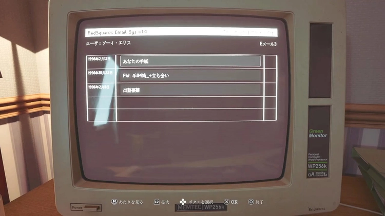 ゾーイのEメール：「あなたの手紙」_マップ