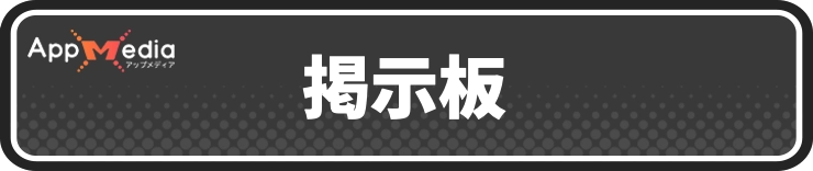 ほの暮しの庭_掲示板