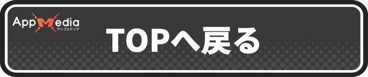 back_to_top_honogurashi