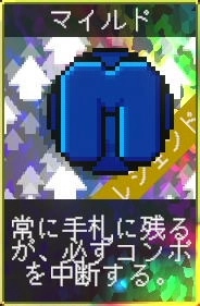 ヴァンパイアクローラーズ_マイルド_アイコン