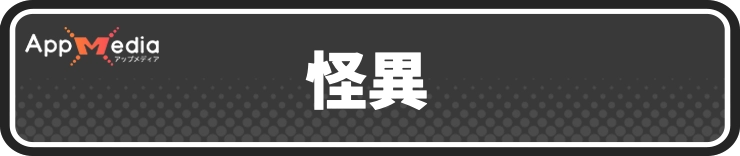 ほの暮しの庭_怪異