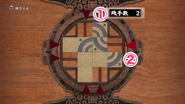 鬼武者2_細工宝箱4 width=