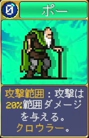 ヴァンパイアクローラーズ_ポー(カード)_アイコン