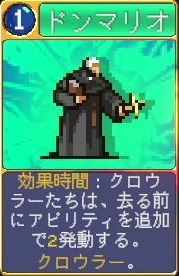 ヴァンパイアクローラーズ_ドンマリオ(カード)_アイコン