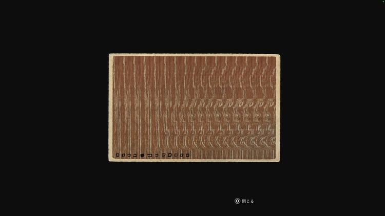 収集アイテム