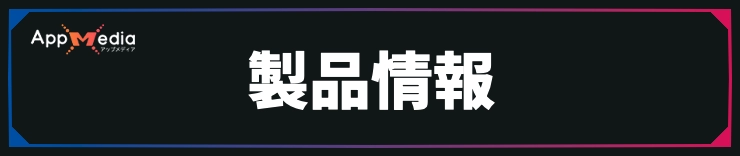 FFレゾナンス_製品情報