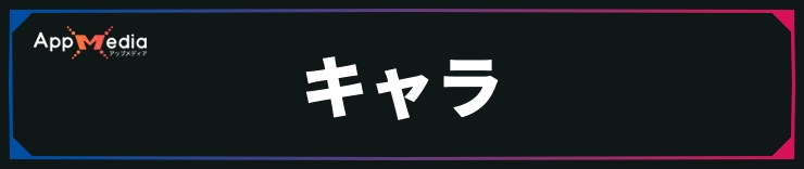 FFレゾナンス_キャラ