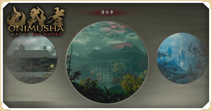 鬼武者 Way of the Sword_マップ一覧_バナー