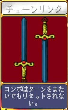 ヴァンパイアクローラーズ_チェーンリンク_アイコン