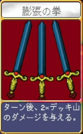 ヴァンパイアクローラーズ_膨張の拳_アイコン