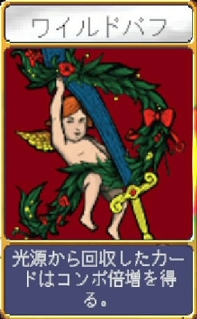 ヴァンパイアクローラーズ_ワイルドバフ_アイコン