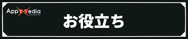 マーベル闘魂_お役立ち