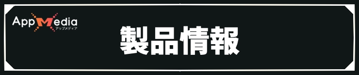 マーベル闘魂_製品情報