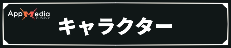 マーベル闘魂_キャラクター