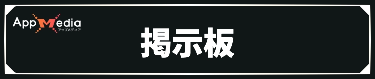 マーベル闘魂_掲示板