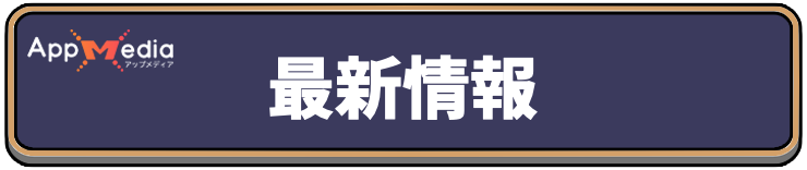 ヴァンパイアクローラーズ_最新情報