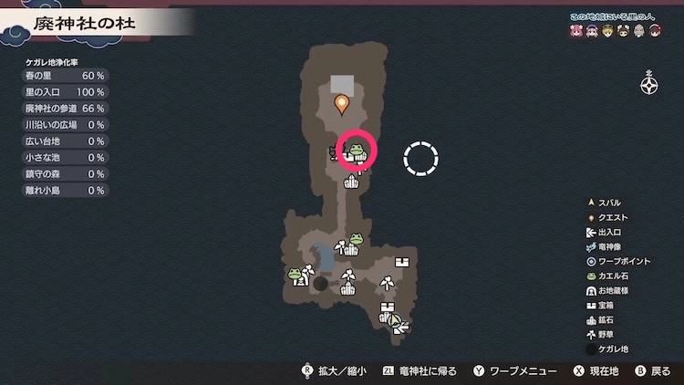 龍の国ルーンファクトリー_カエル石_4