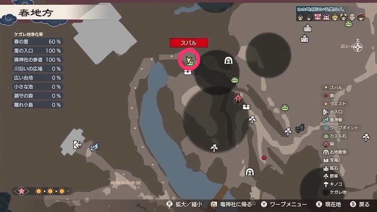 龍の国ルーンファクトリー_カエル石_5