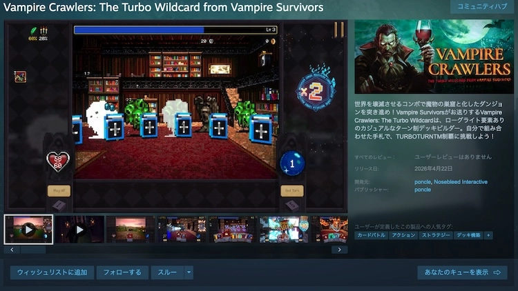 ヴァンクロ_最新情報2