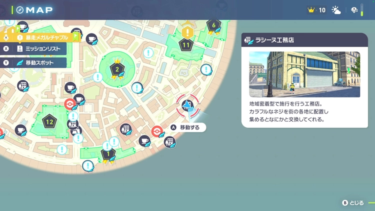 ポケモンZA_カラフルなネジ_フィールド入手_ラシーヌ工務店の店内_マップ