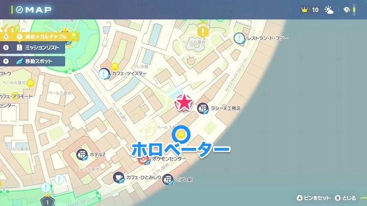 ポケモンZA_カラフルなネジ_フィールド入手_ベール7番地の建物の屋根上_マップ