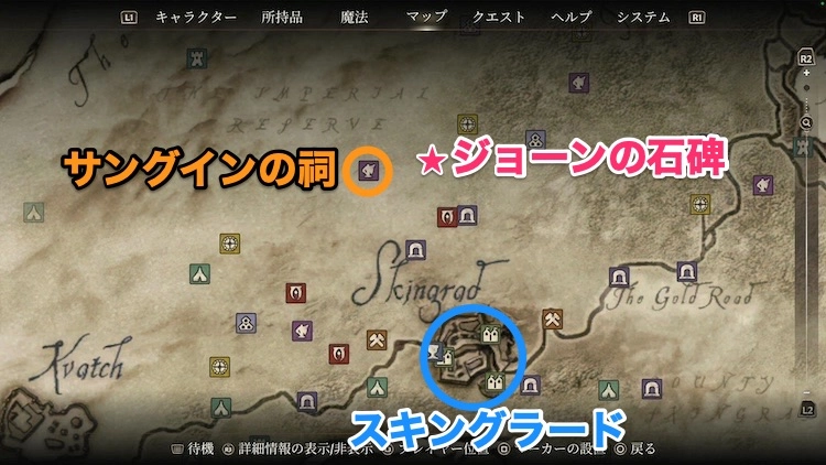 オブリビオン_ジョーンの石碑2