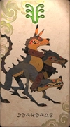 カルドセプト_ケルベロス