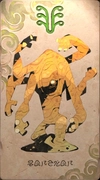 カルドセプト_サンドマン