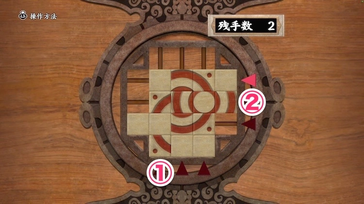 鬼武者2_細工宝箱5 width=