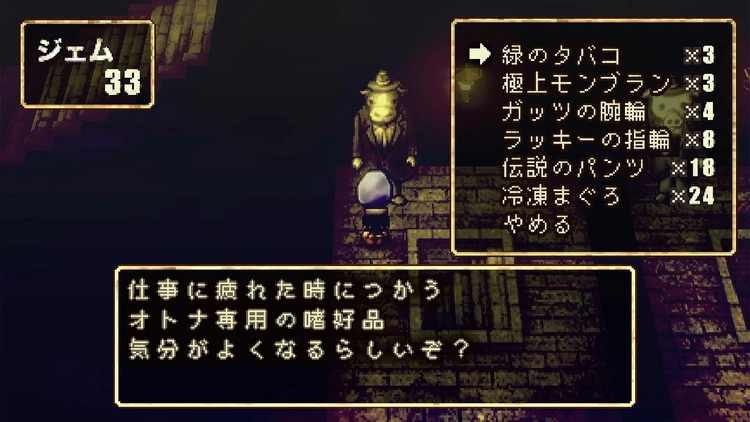 ストレイチルドレン_ジェム交換所_オトナの国