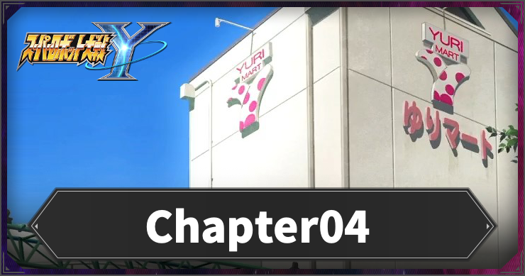 スパロボY_Chapter04_バナー