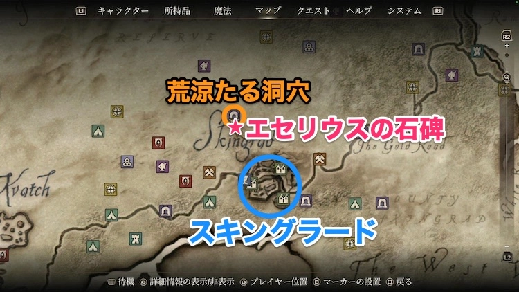 オブリビオン_エセリウスの石碑2