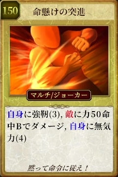 マモンキング_命懸けの突進_アイコン