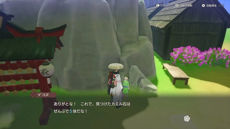 龍ファク_ゲコタ