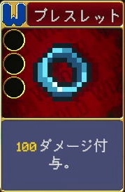 ヴァンパイアクローラーズ_ブレスレット_アイコン