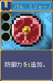 ヴァンパイアクローラーズ_パル・ミジャーノ_アイコン