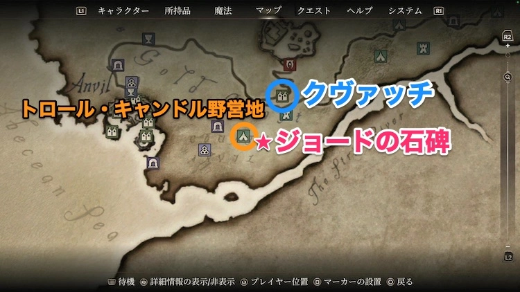 オブリビオン_ジョードの石碑2