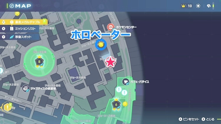 ポケモンZA_カラフルなネジ_フィールド入手_ジョーヌ11番地の建物の屋根上_マップ