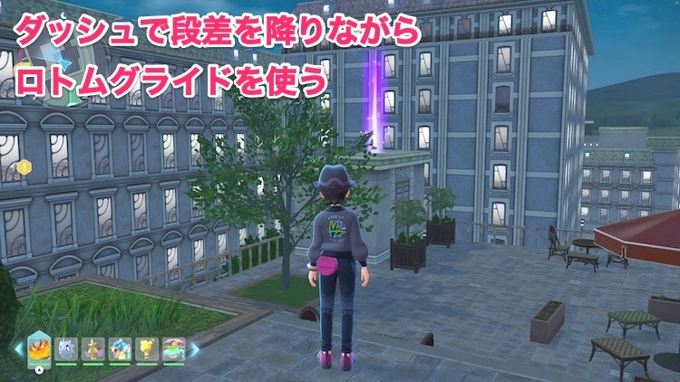 ポケモンZA_カラフルなネジ_フィールド入手_ジョーヌ11番地の建物の屋根上_周辺